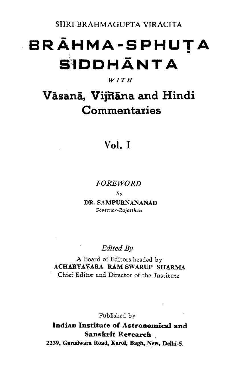 ब्राह्मस्फुट सिद्धान्तः वासना विज्ञान भाष्य सहित प्रथम भाग  Brahma Sphuta Siddhanta vol I